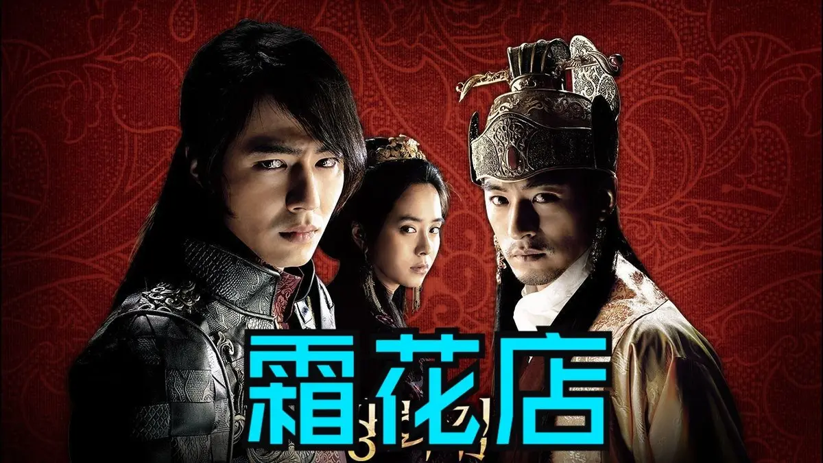 《霜花店》HD高清中字完整版免费观看-《霜花店》无删减1080P无广告在线播放-夸克百度网盘资源下载