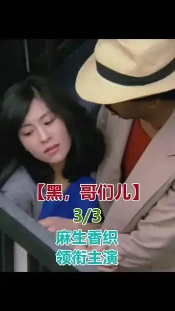 《黑皮肤上哭泣的女人》未删减版高清完整版-1080P画质免费在线观看-2025最新《黑皮肤上哭泣的女人》电影资源