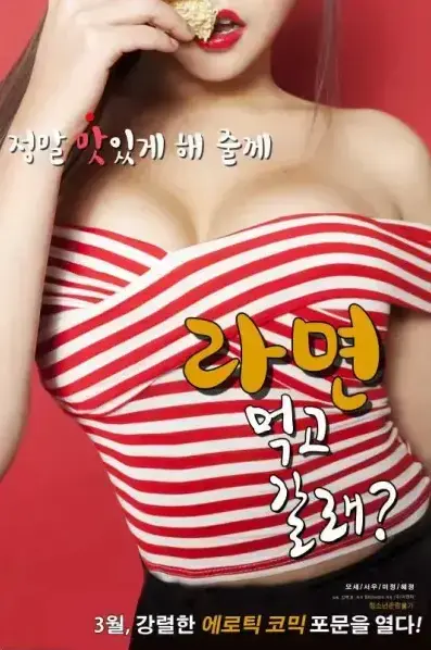 《一起去吃拉面吗》2026最新韩剧全集资源-高清1080P免费在线观看-夸克网盘无删减播放-推荐直接看一起去吃拉面吗