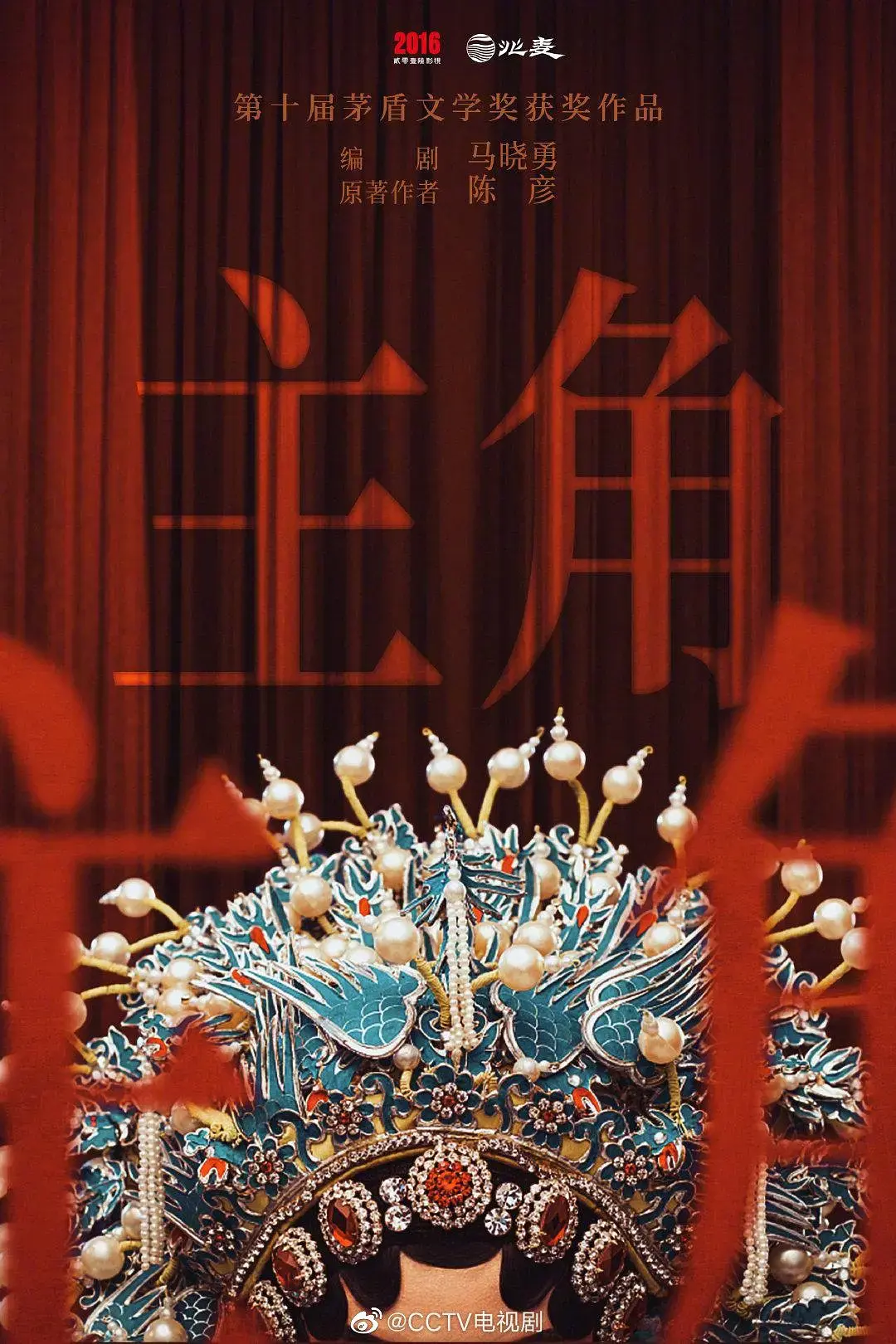 张嘉译主演《主角》全剧集高清播放-《主角》全集完整版免费在线观看-高清无广告