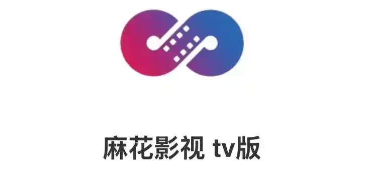 《麻花影视》TV版免费电影入口-麻花影视高清电视剧全集在线看-麻花影视资源大全无广告