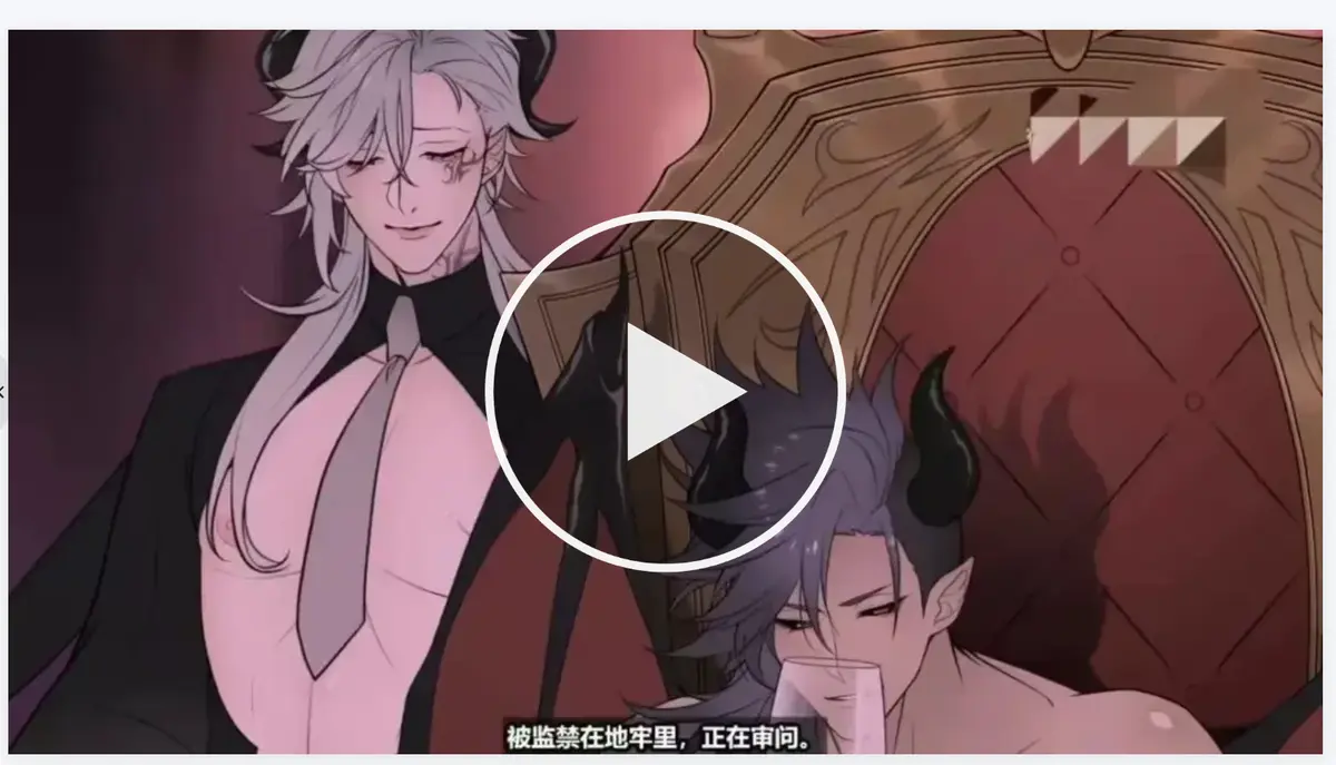 《执事与魔王大人》动画全季1080P高清画质-日漫本篇全集免费播放