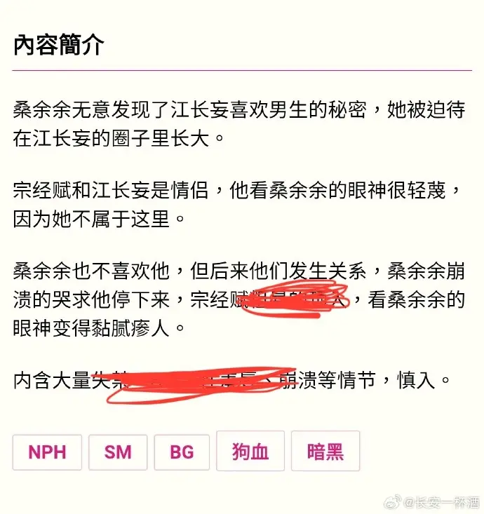《被阴湿男同盯上的普通人》全文在线阅读 - 笔趣阁最新章节更新_无广告免费看完整版