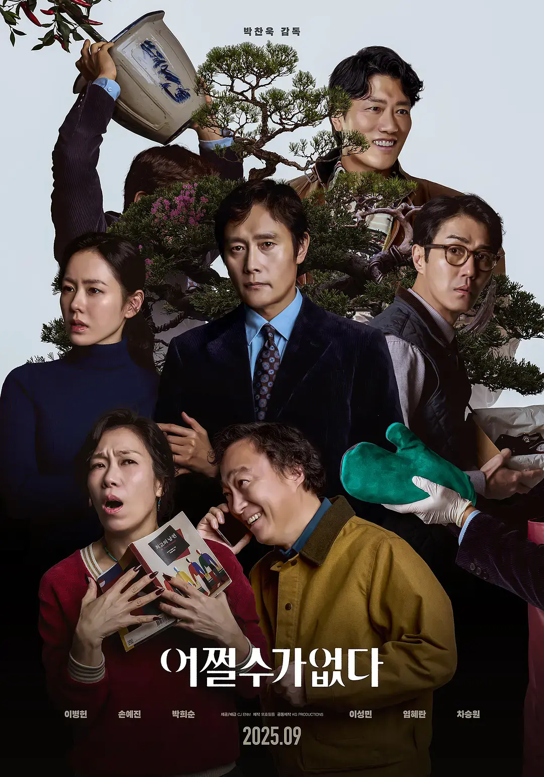 李炳宪孙艺珍主演《无可奈何》2025韩国喜剧电影 - 高清完整版在线观看 - 免费无广告 - 资源分享