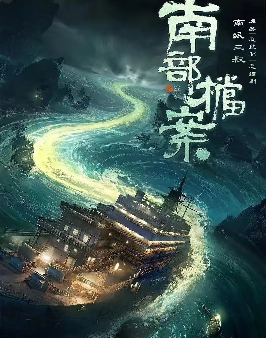《南部档案》高清完整版免费在线观看-电视剧《南部档案》无删减版HD中字-全网同步更新