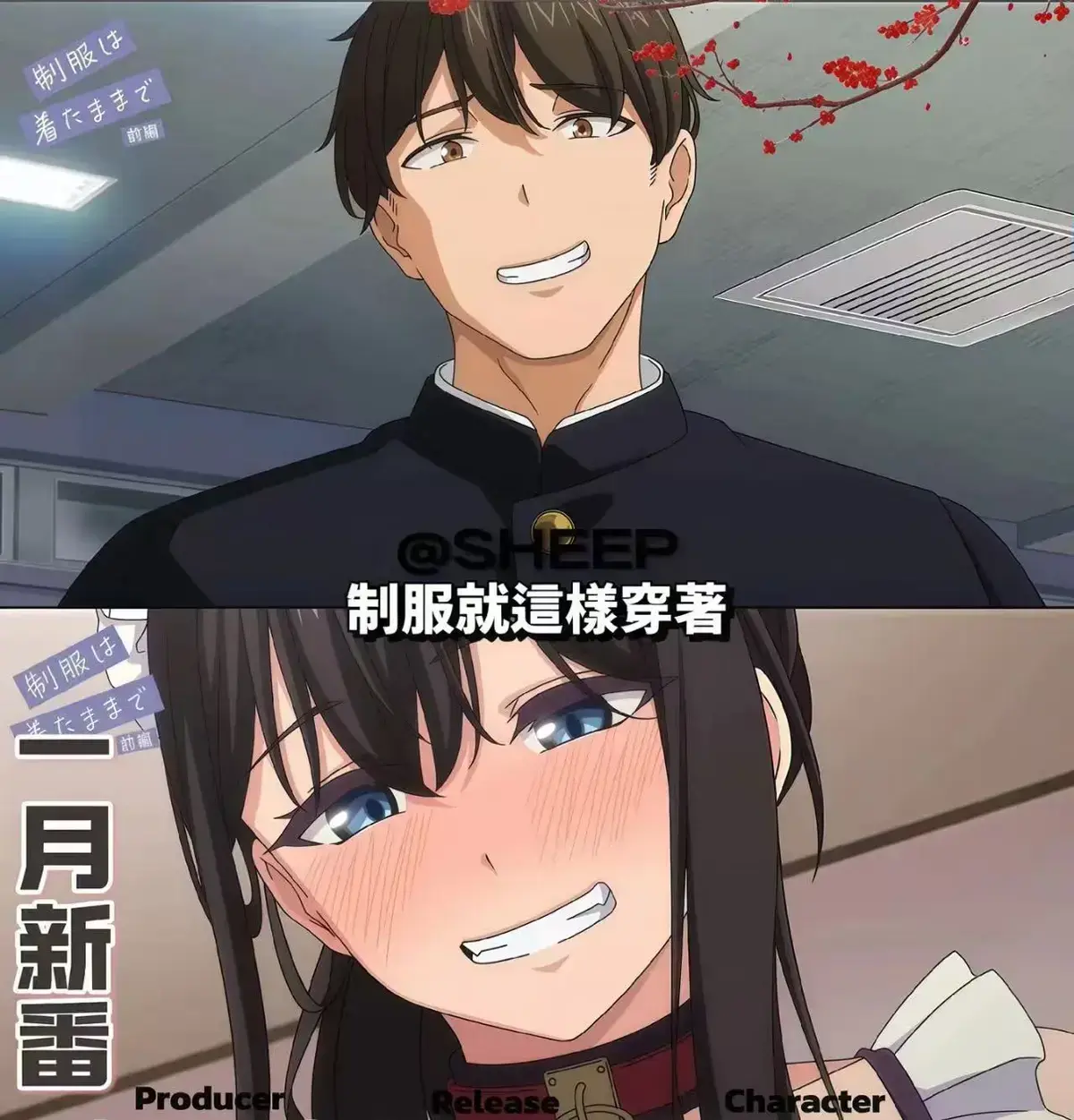 《制服就这样穿着》相关资源图片