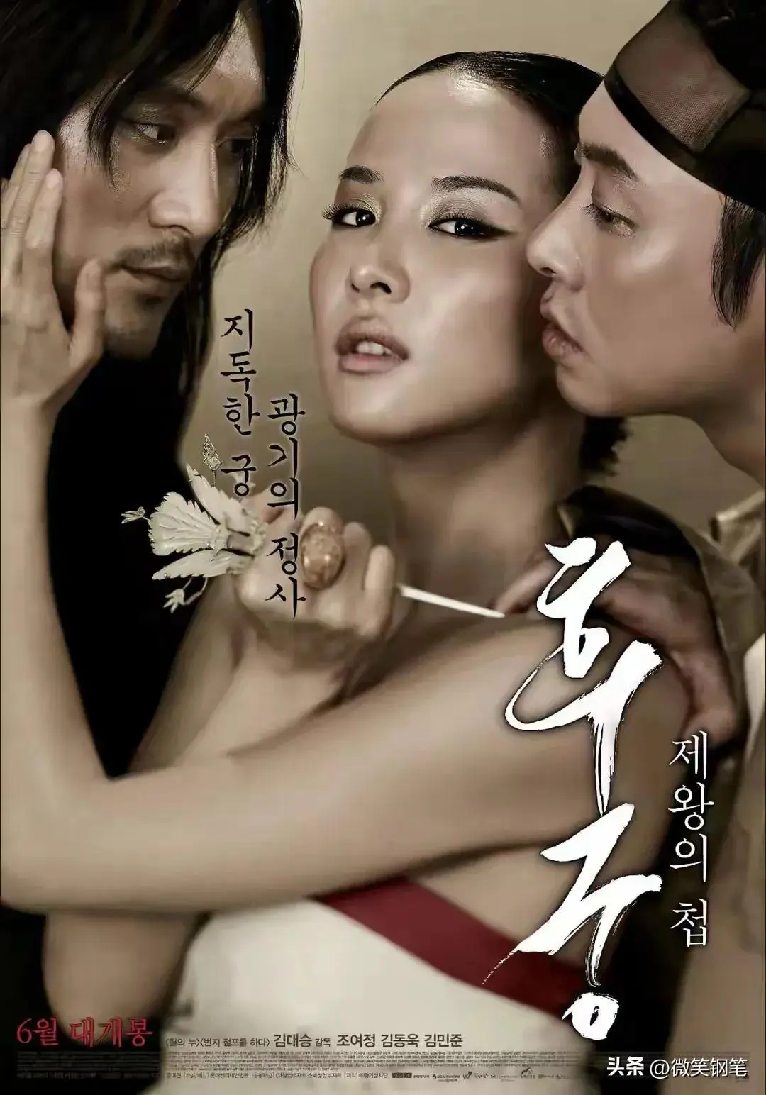 《方子传》电影1080P高清免费观看-《情妇》完整版无删减在线看1-16集-星空影院
