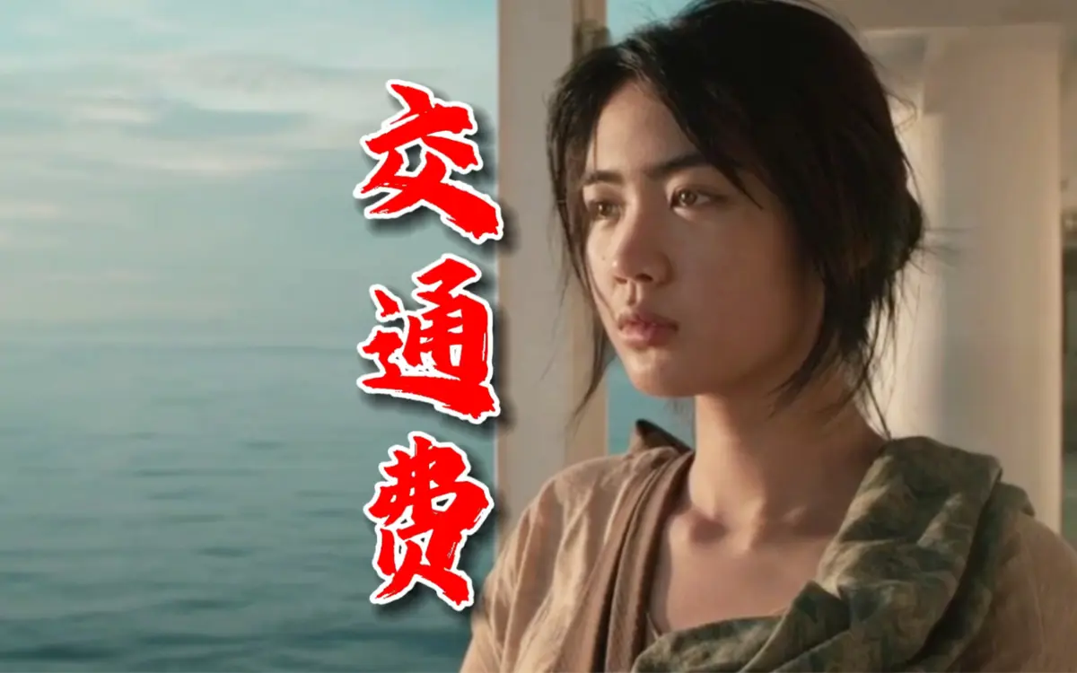 菲律宾电影《交通费》未删减版-高清完整版免费在线观看-剧情片资源无广告播放