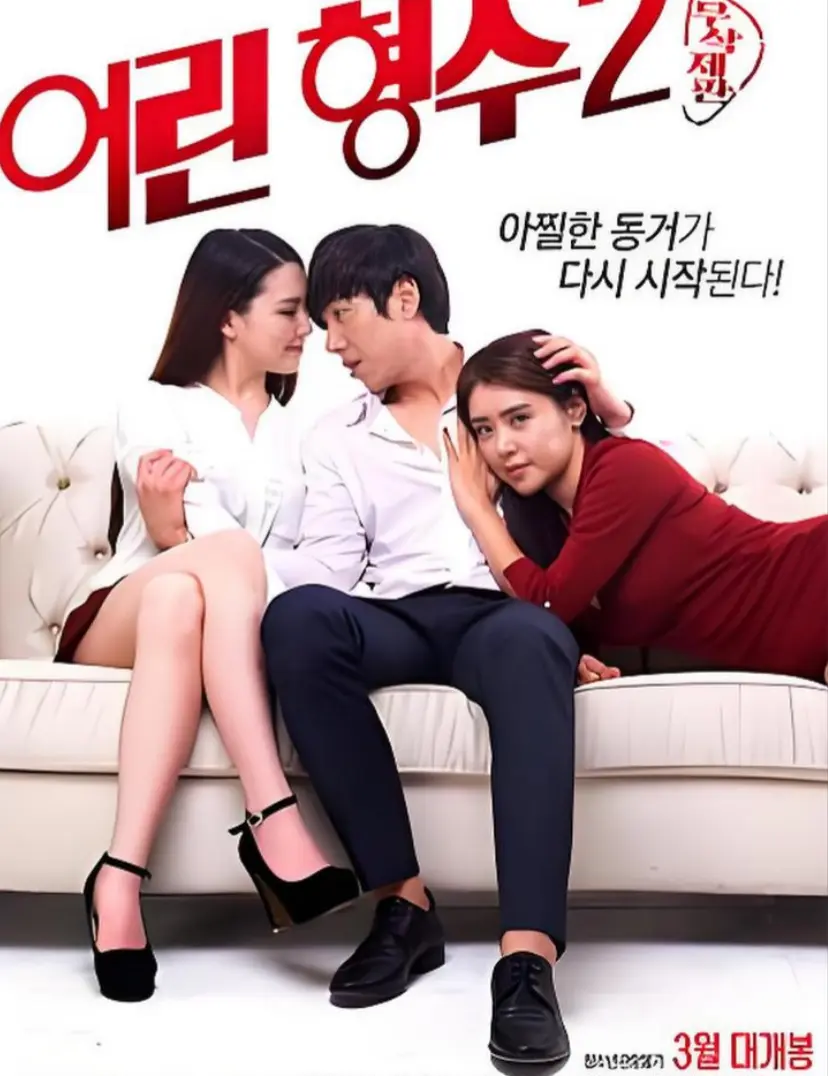 《年轻的嫂子 2》1080P超清全集免费观看-高清无删减完整版在线播放-《年轻的嫂子 2》资源