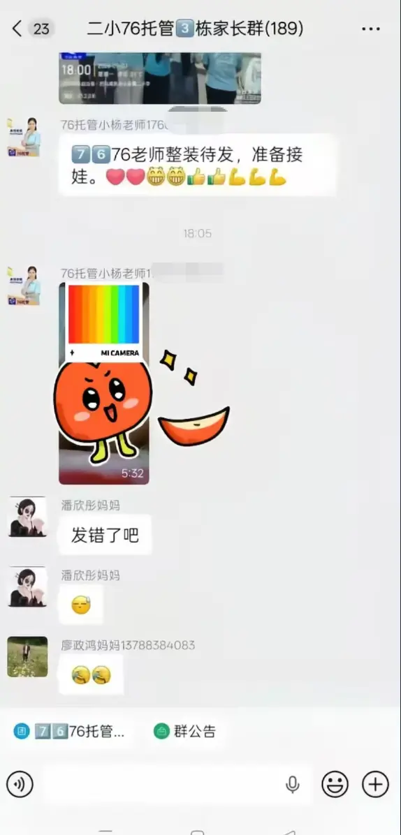 《巴马二小76托管小杨老师原视频后续》全网首发-未删减完整版流畅播放-巴马二小76托管小杨老师原视频后续全程实录网盘资源