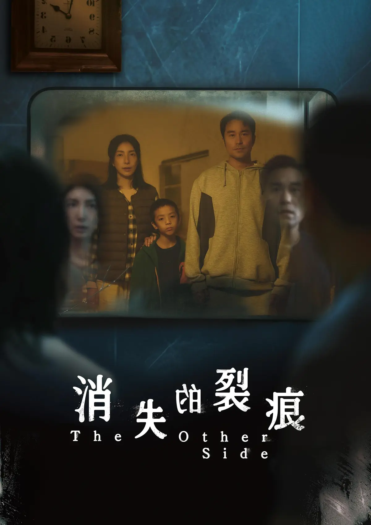 2026台剧《消失的裂痕》悬疑惊悚01集高清在线观看_消失的裂痕正片完整版免费播放