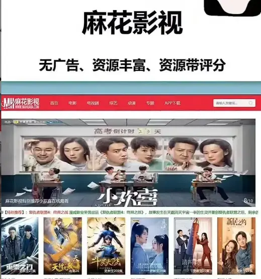 《麻花影视》高清免费在线观看-麻花影视官方平台无广告播放-热门电影电视剧综艺全集资源一站搞定