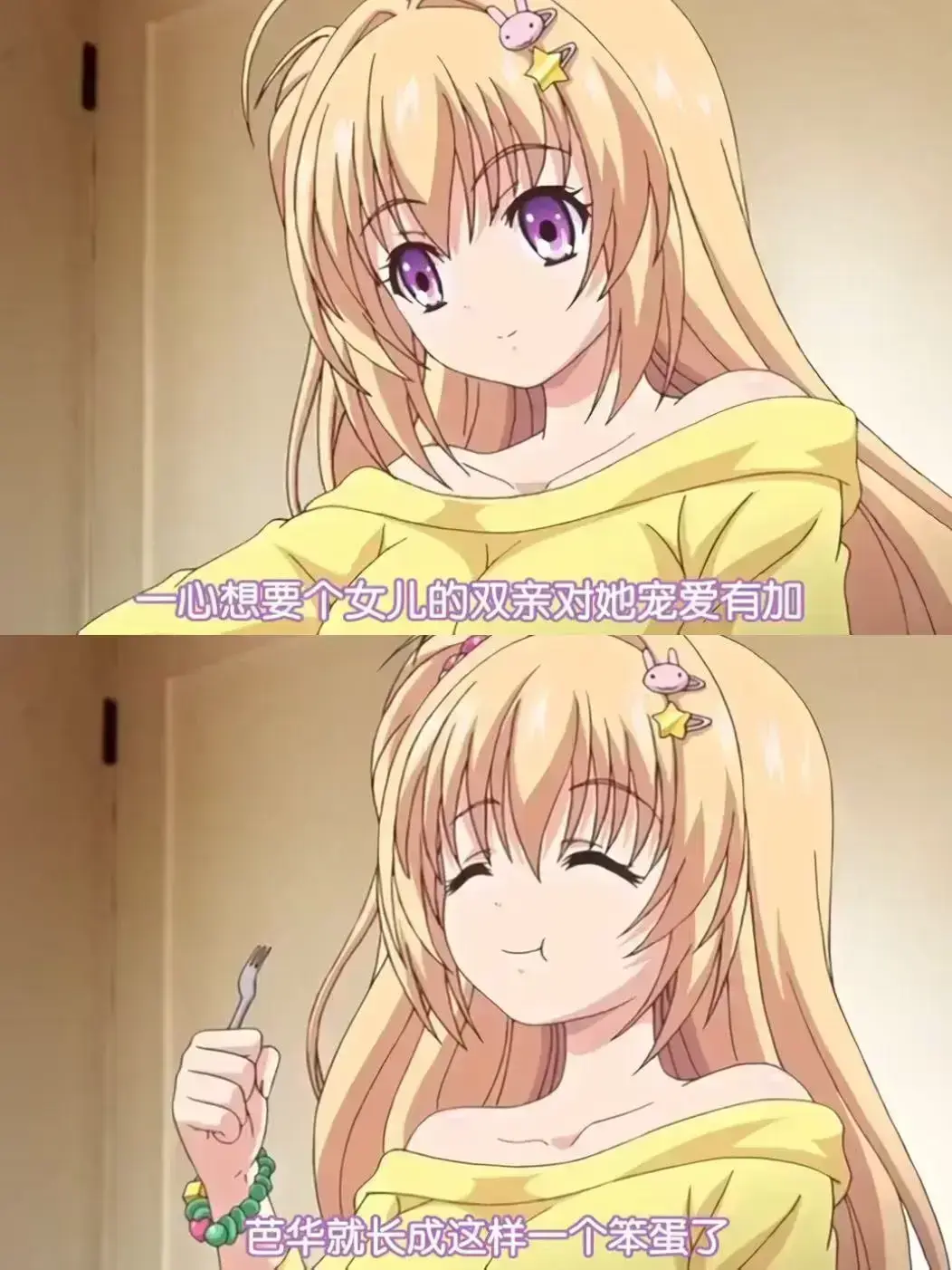 《让笨蛋妹妹变聪明的方法》资源下载-让笨蛋妹妹变聪明的方法HD高清全集免费在线观看-完整版无删减播放