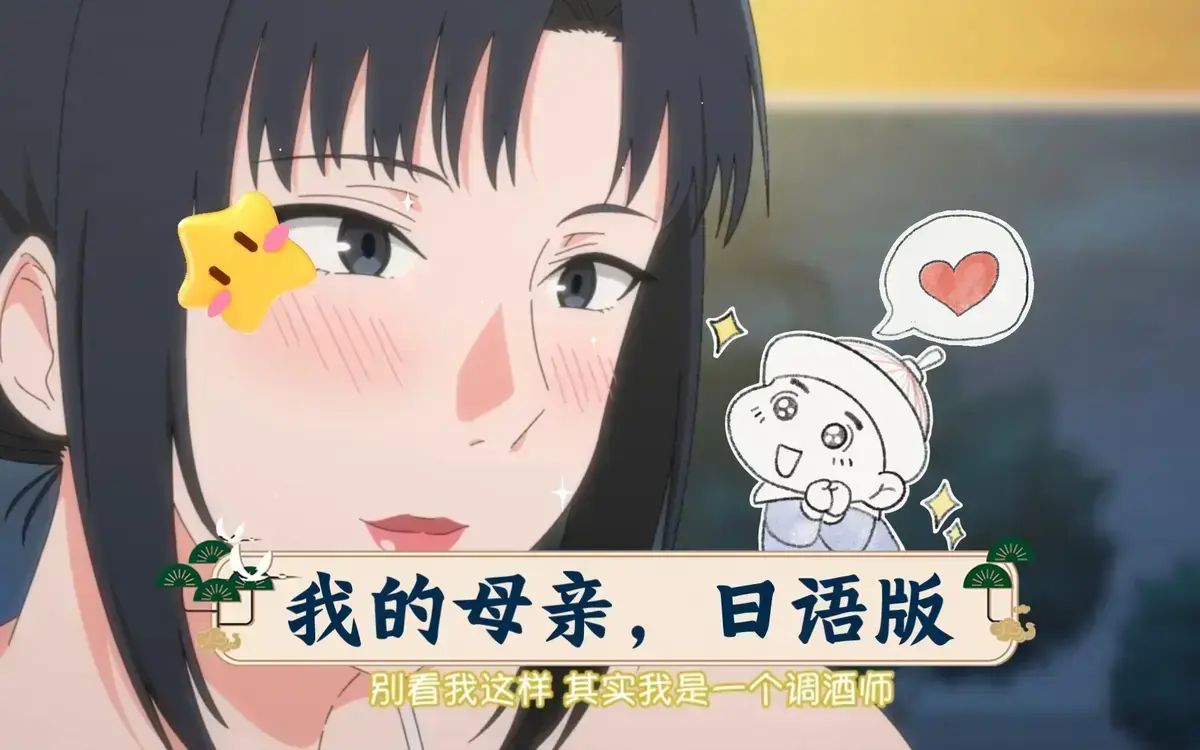 《我的妈妈》全网同步更新免费看-《我的妈妈》完整国语版高清播放-动漫我的妈妈全季资源在线观看