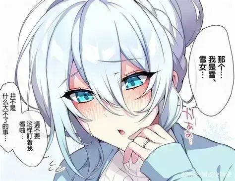 《雪女的诅咒戒指！》相关资源图片