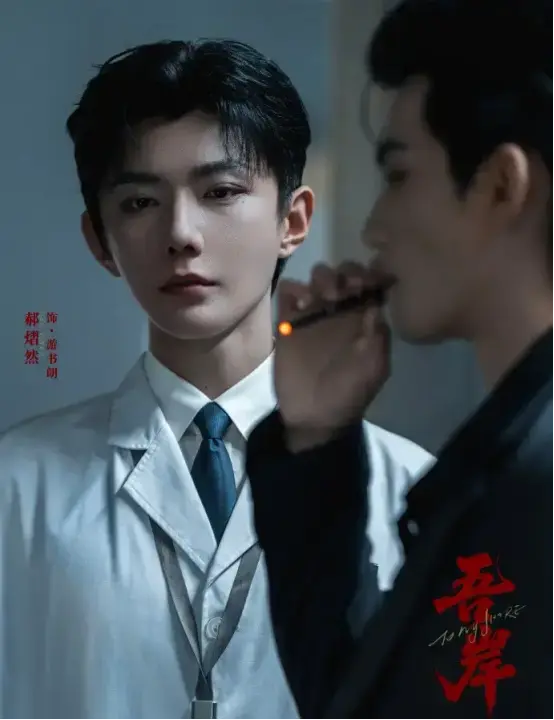 《吾岸/四面佛》全集16集无删减在线看-2025高分泰剧BL双男主剧版免费观看-高清完整版无广告播放