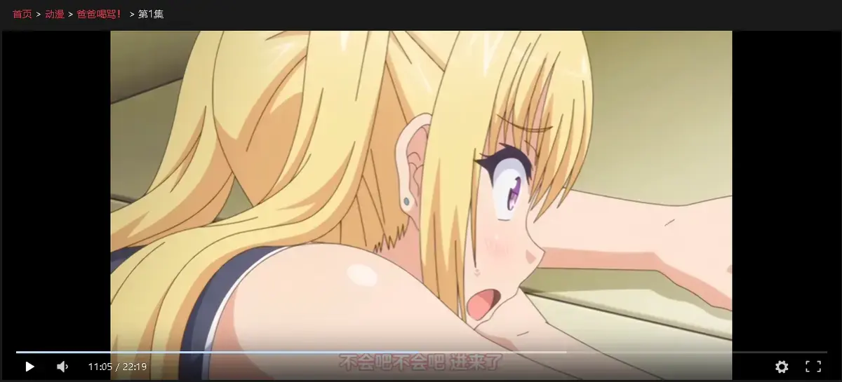 《爸爸喝骂》1-4集全集未删减1080P高清在线播放-日本动漫《爸爸喝骂》完整版免费在线看无广告-《爸爸喝骂》全集未删减高清中文字幕网盘观看