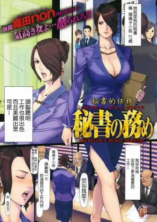 《织田non》正版全集免费在线看-动漫天堂我的友纪教师织田non-无广告高清无损追更-NONVIRGIN全集下载