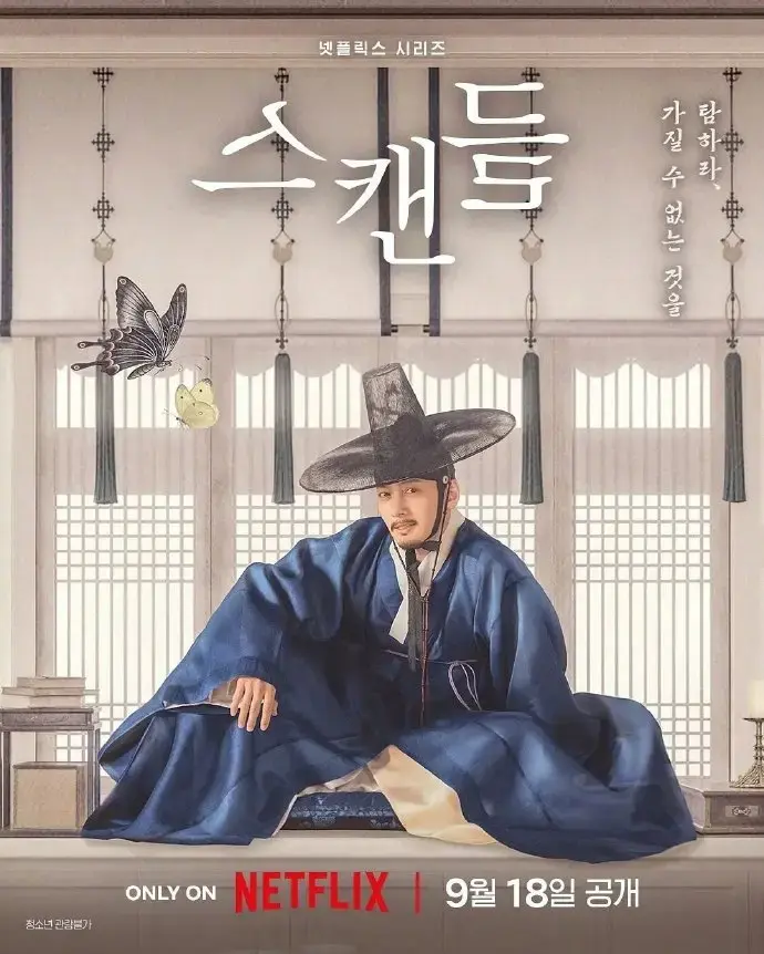 《挑情丑闻》无删减全集免费在线观看高清韩剧全集-挑情丑闻完整未删减版无广告在线观看-VS影院策驰影院