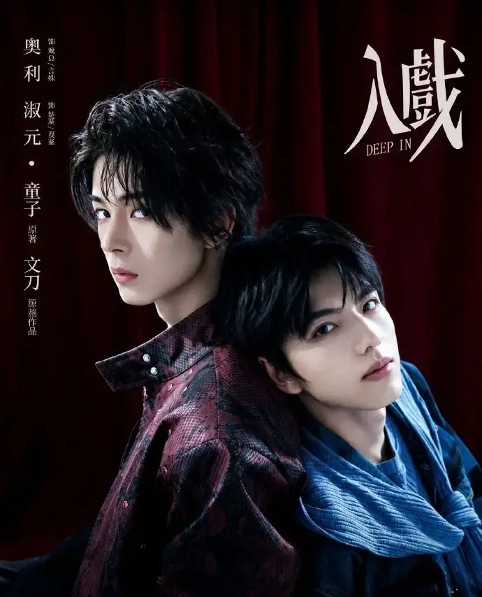 爱情剧《入戏》双男主全季无删减观看-高清完整版《入戏》免费在线-1080P画质播放