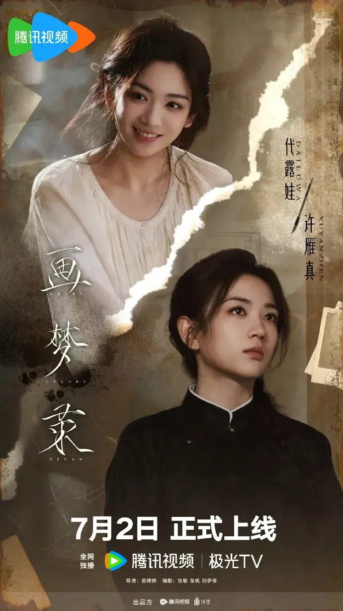《画梦录》01集在线观看-画梦录电视剧全集免费高清播放-2026古装剧《画梦录》HD中字无删减版