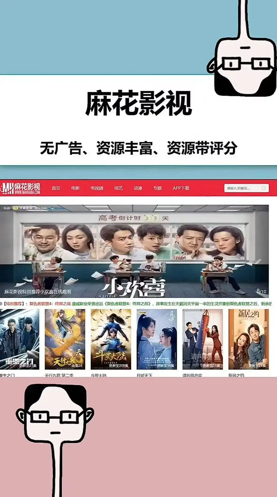 麻花影视TV版2026最新国产MV免费观看-超清电视剧全集资源库直达入口-无广告极速播放-全网热门影视聚合平台在线看大片