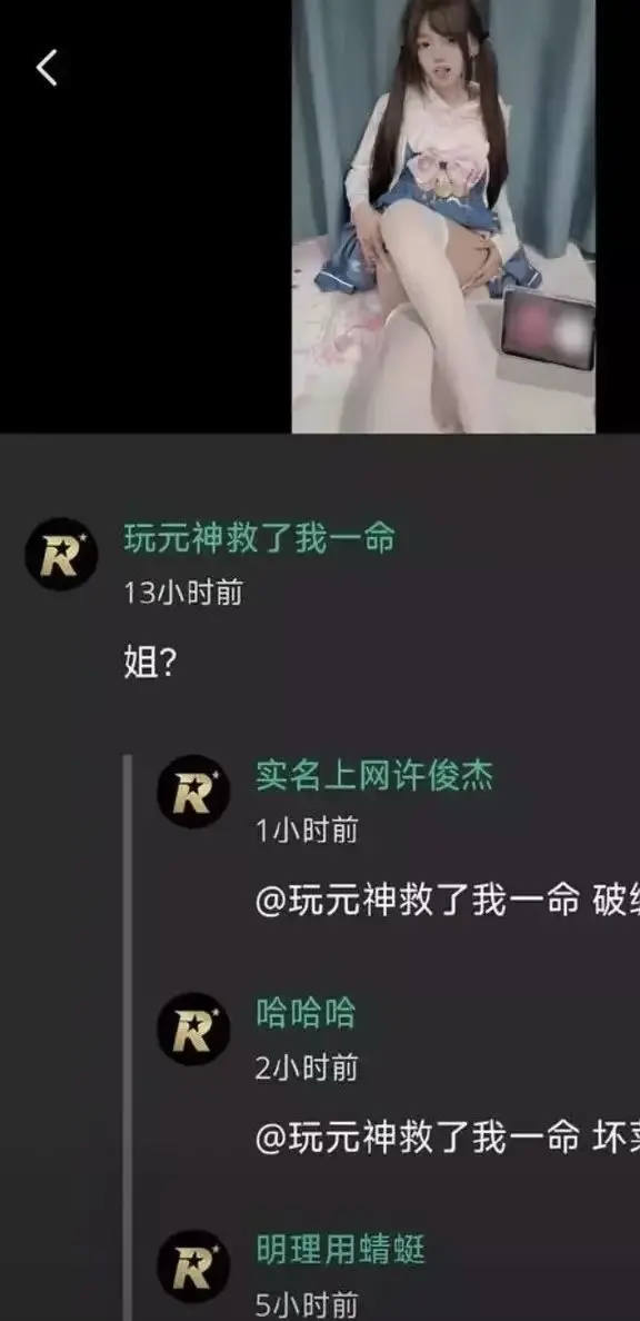 《TT语音小鱼事件》相关资源图片