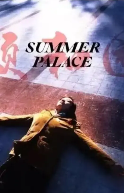 《颐和园》未删减版高清在线观看-郝蕾主演完整版资源-1080P超清画质免费播放-无广告全网同步更新