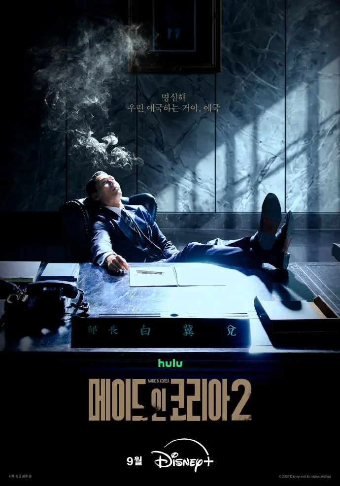 《韩国制造2》韩剧免费观看国语完整版-玄彬主演韩国制造2全集高清在线观看-VS影院