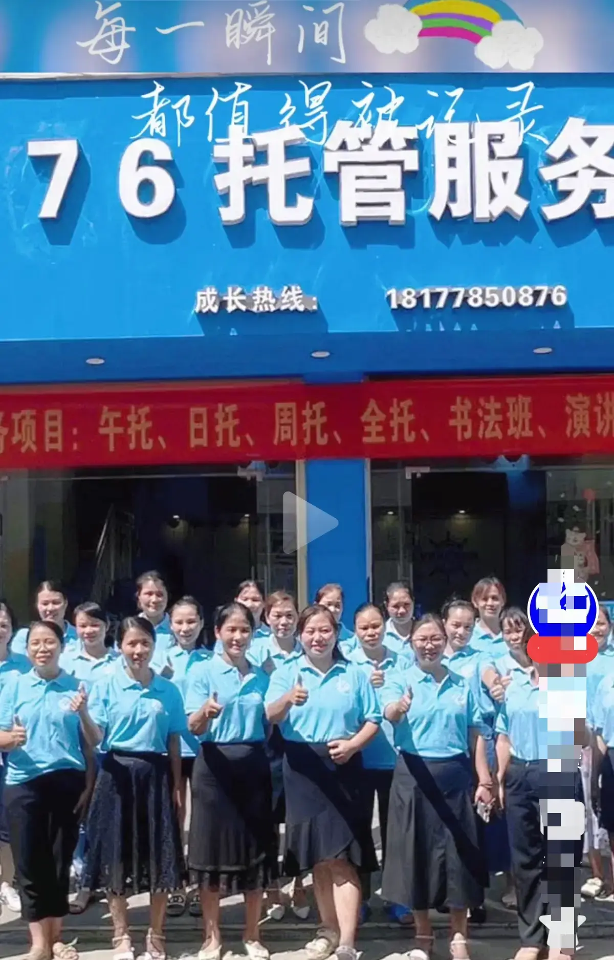 《巴马二小76家长群原视频》相关资源图片