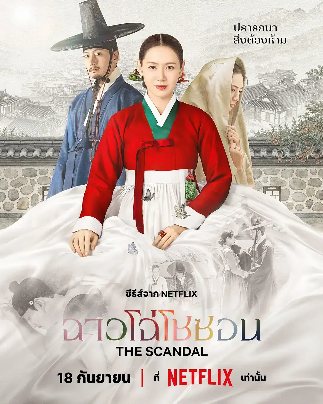 《挑情丑闻》无删减高清HD中字2026最新韩剧-免费在线观看全集无广告-挑情丑闻完整未删减版资源
