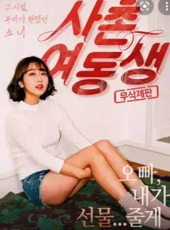 《表妹》电影完整版HD1080P免费观看极光影院-《表妹》电影无删减中字在线播放夸克网盘/迅雷云盘-阳光影视《表妹》高清全片