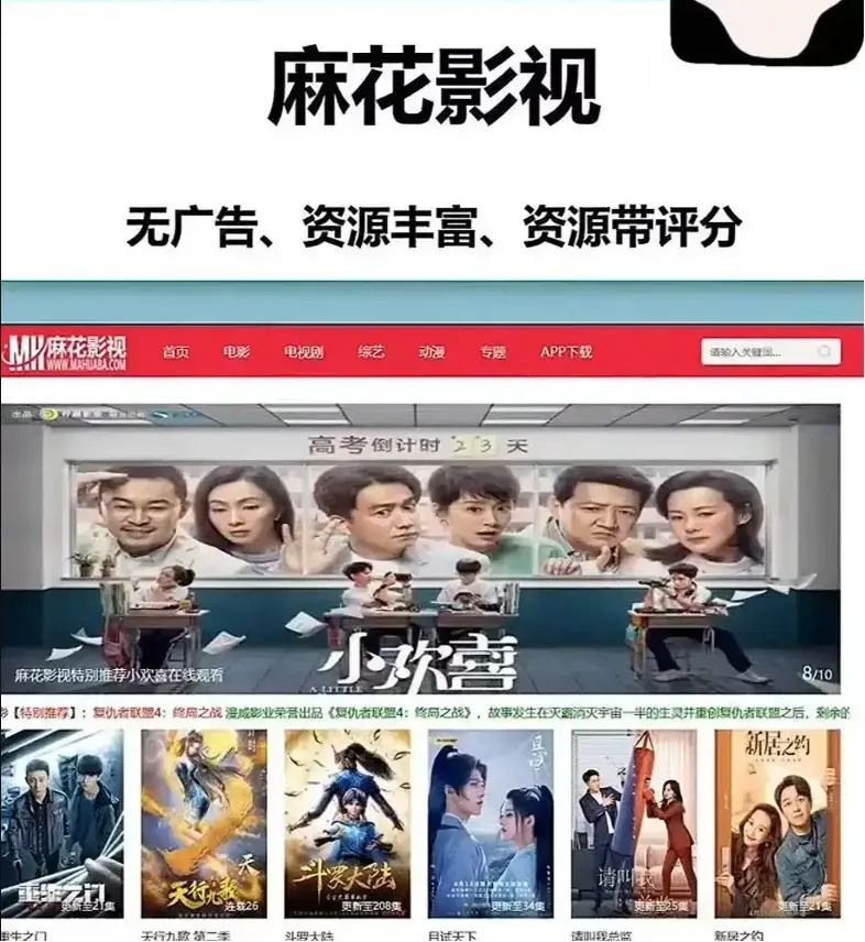 麻花影视高清资源库-全网同步更新免费看-《麻花影视》TV版无删减电视剧电影在线观看