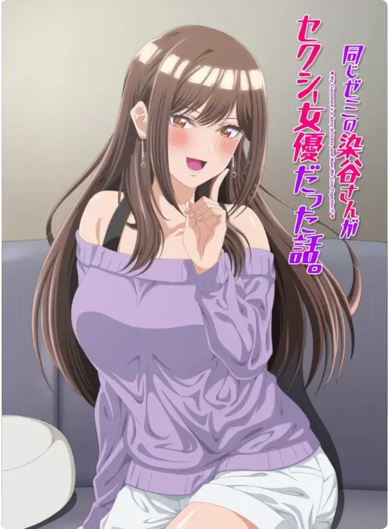 同一个研讨会的染谷同学全集无删减免费播放