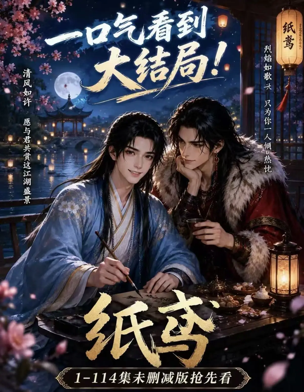 AI漫剧《纸苑》等四部全集无删减-去雾版网盘免费看-纸苑等四部完整版在线观看