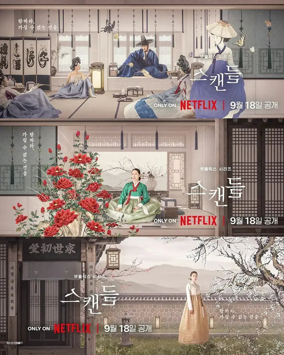 《挑情丑闻》全集免费观看-2026悬疑情感韩剧挑情丑闻-高清在线无广告资源下载-4K中字